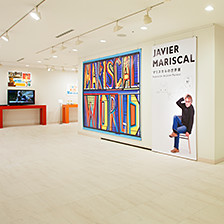ハビエル・マリスカル展